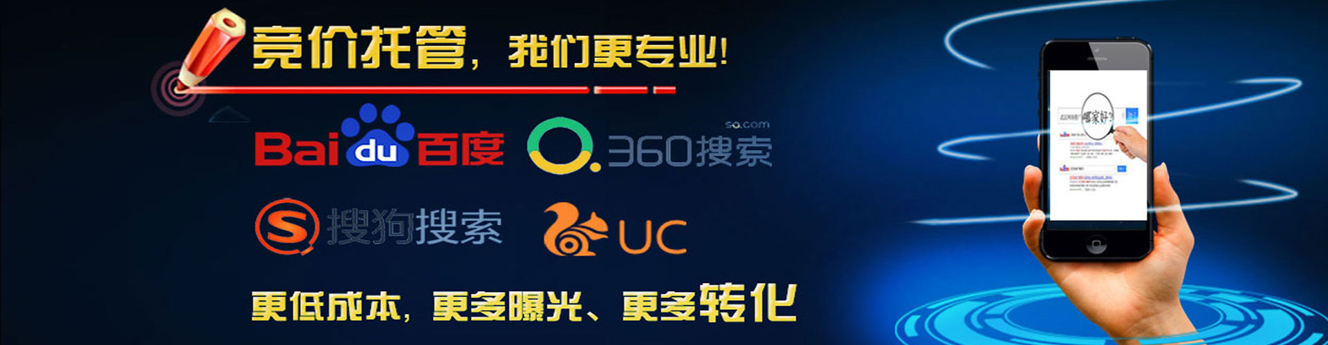 榆阳百度推广
